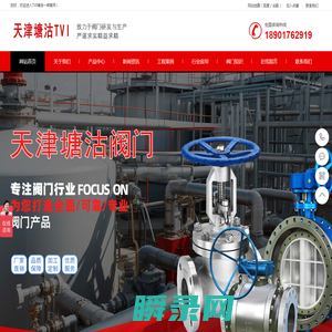 大型水系统阀门制造商