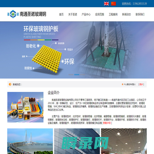 玻璃钢型材,玻璃钢拉挤型材,玻璃钢格栅盖板,玻璃钢平板,玻璃钢平台,围栏,护栏,栏杆生产厂家