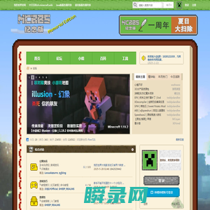 Minecraft(我的世界)中文论坛