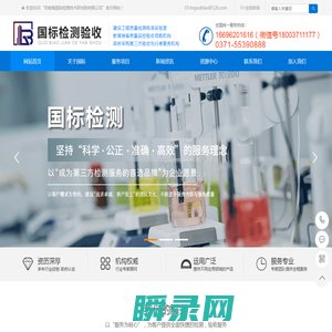 专业第三方验收机构