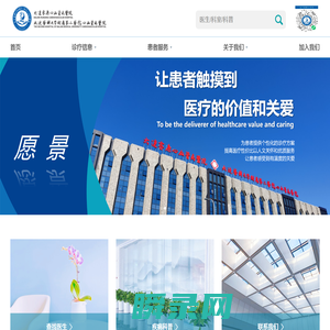 大连睿康心血管病医院
