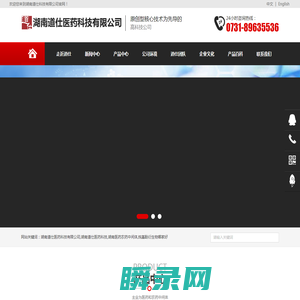 湖南道仕科技有限公司