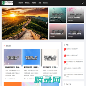 中国改革报