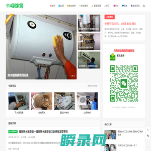 家电维修