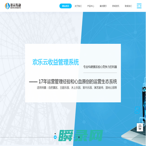 成都多元互动网络科技有限公司