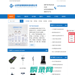 自动小型气象站