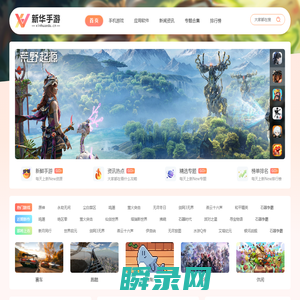 新华手游网