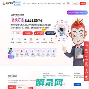 CRM系统