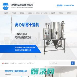 常州市快达干燥设备有限公司