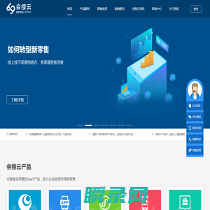会搜云
