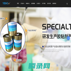 耐高温环氧树脂供应