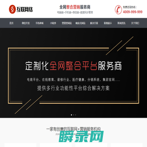 泰晟高端网站定制