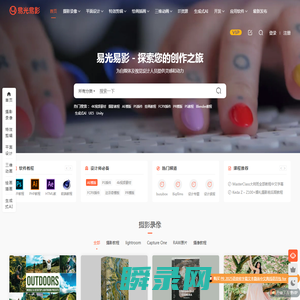 易光易影