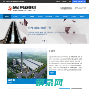 山西乘客电梯