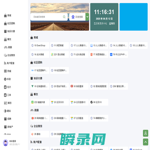 PosGe导航