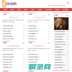 年年好新服网