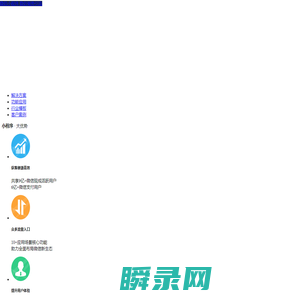 小程序制作/开发