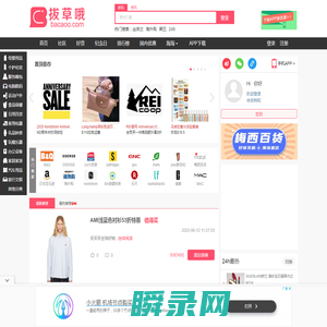 拔草哦