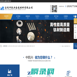 宝鸡中凯兴金属材料有限公司
