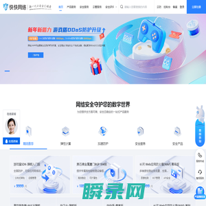 高防服务器
