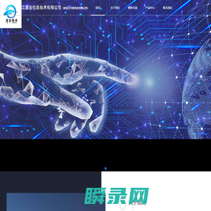 浙江蓝台信息技术有限公司
