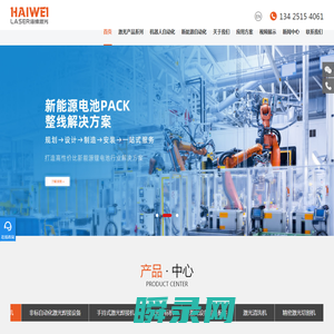 锂电池pack生产线