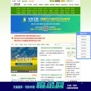 旅游规划