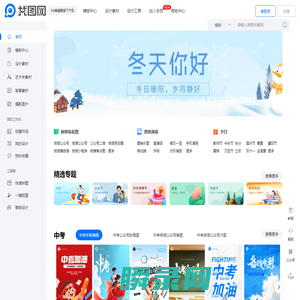 在线设计