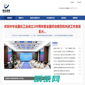 安徽省皖北煤电集团有限责任公司