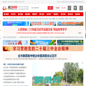 潜江新闻网