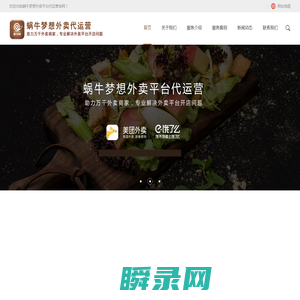 蜗牛梦想