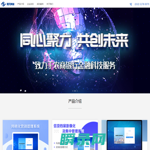 北京和元科技有限公司