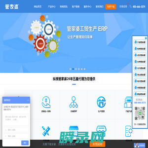 宁波管家婆