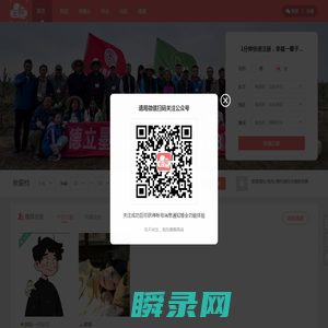 正知婚恋系统