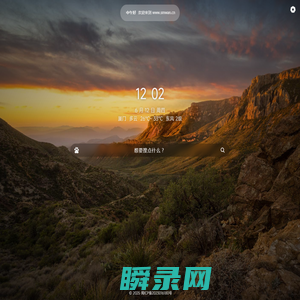 上网从这里导航