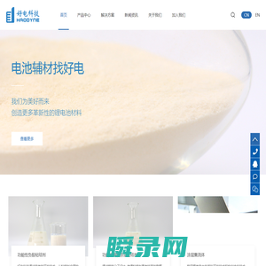 深圳好电科技有限公司