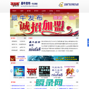代发帖子
