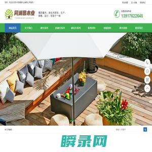 菠萝格