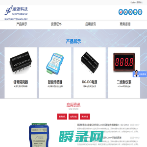 信号隔离器