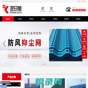防风抑尘网