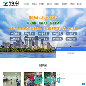 承包外墙清洗工程
