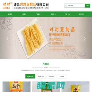 许昌对对豆制品有限公司