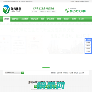 工业废气处理设备厂家