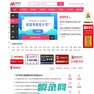 美考网
