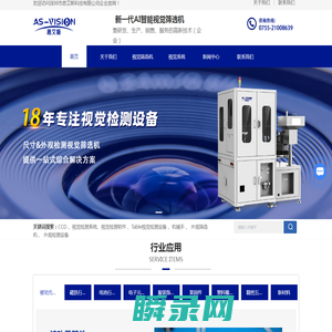 视觉检测设备
