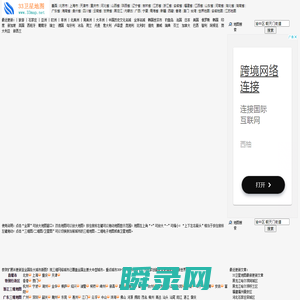 33地图