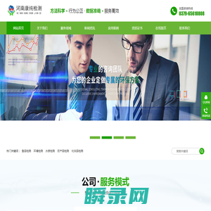 河南康纯检测技术有限公司