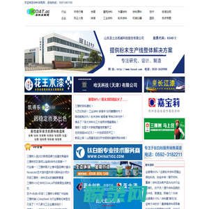 涂料采购网
