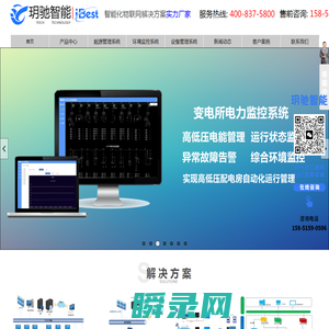 能源管理