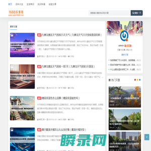 1688乐享号